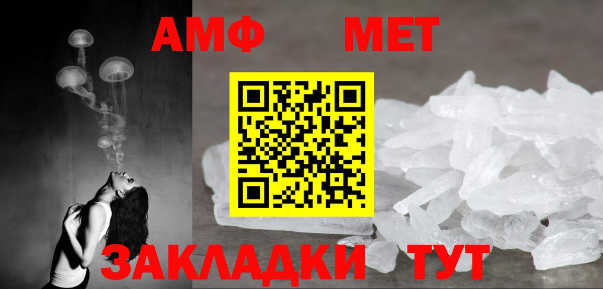 Amphetamine 97%  Вход с VPN  Амфетамин  Кимры 