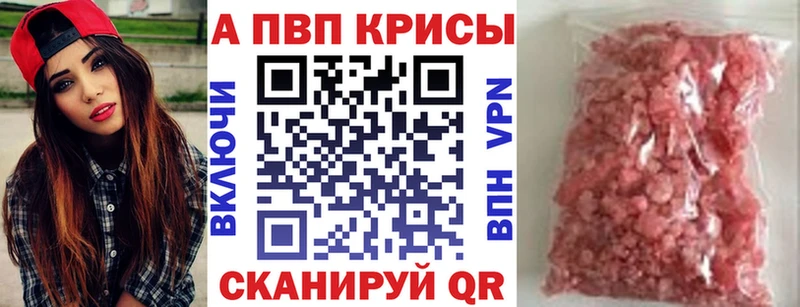Alfa_PVP кристаллы  купить закладку  Кимры 