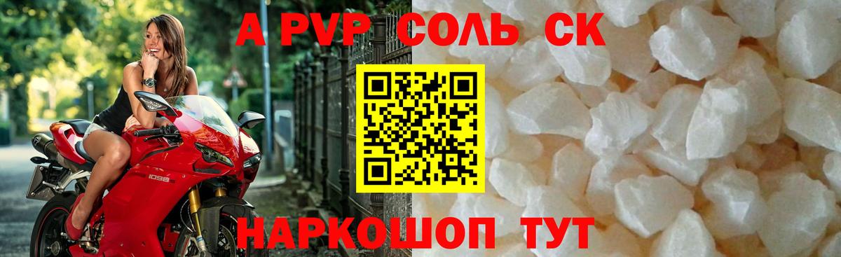 Alfa_PVP  дарнет шоп  Кимры  A-PVP VHQ  Вход с VPN  Alfa_PVP VHQ  A PVP Соль 