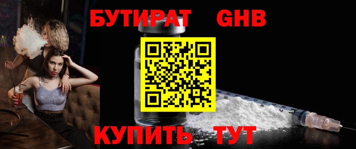 Бутират оксана Кимры
