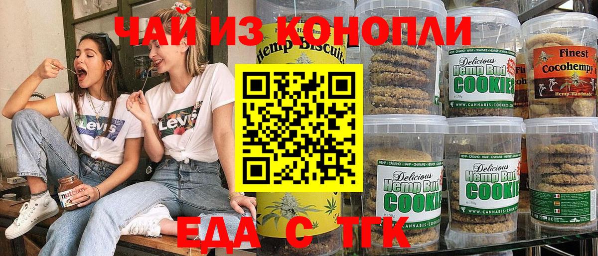 Печенье с ТГК марихуана Кимры