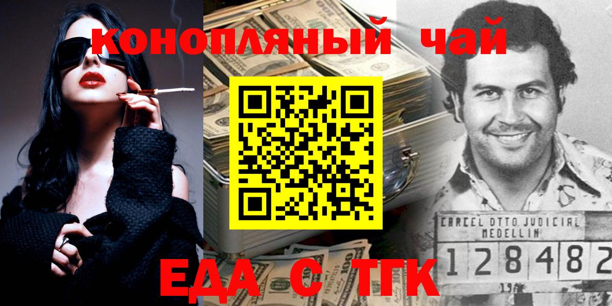 Печенье с ТГК марихуана  Вход с VPN  Кимры 