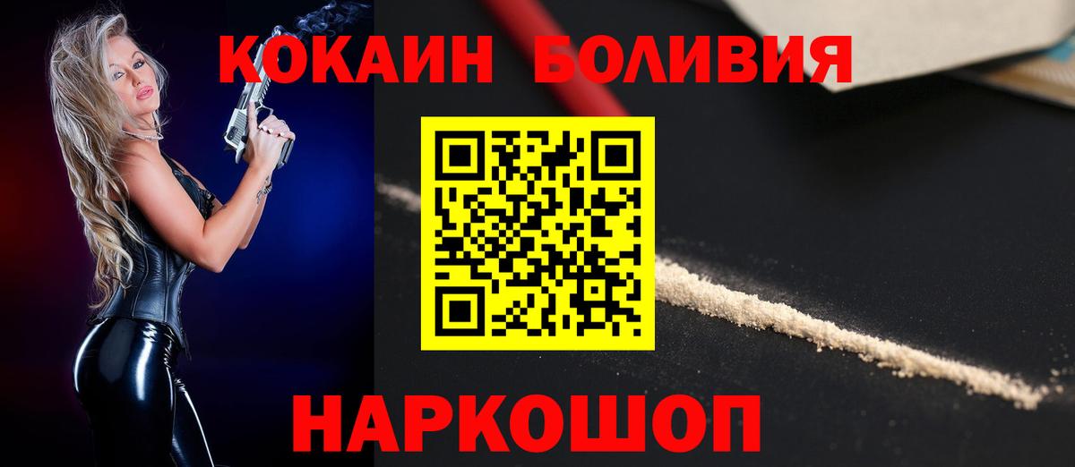 КОКАИН  КОКАИН 99%  КОКАИН 97%  Вход с VPN  Кимры 