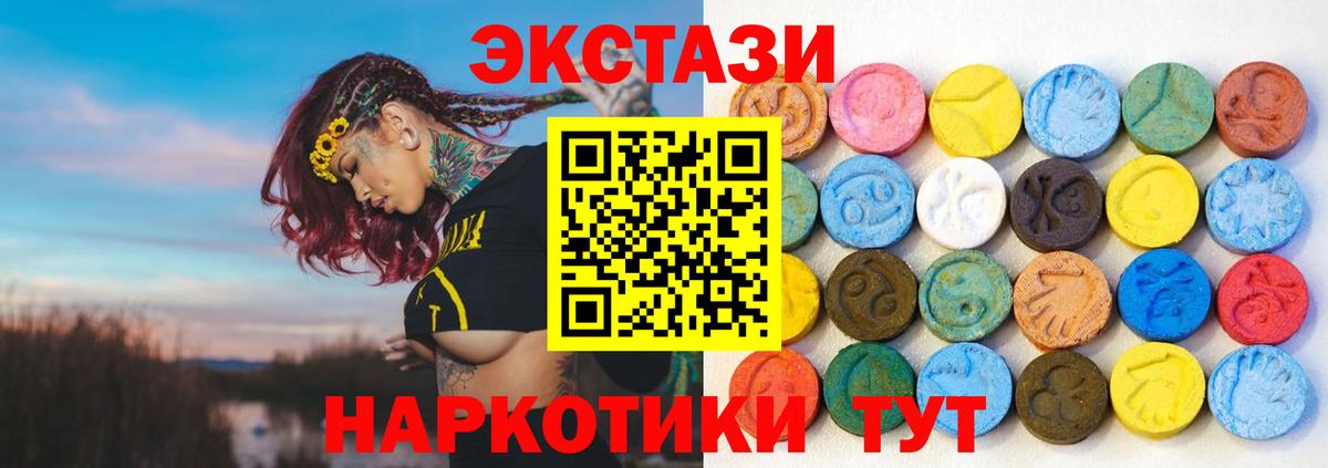 ЭКСТАЗИ 99%  Вход с VPN  Ecstasy  Кимры 