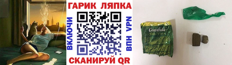 Гашиш гарик  Кимры 