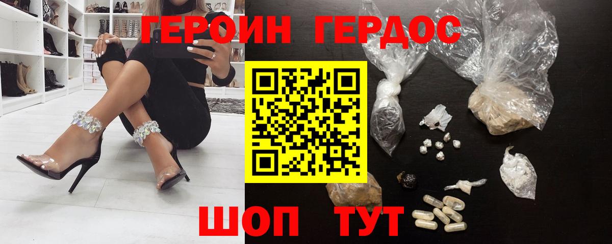 Героин VHQ Кимры