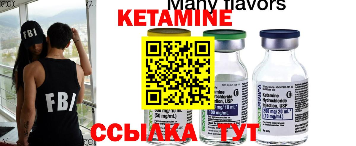 Кетамин VHQ  Кетамин ketamine  Кимры  Вход с VPN 