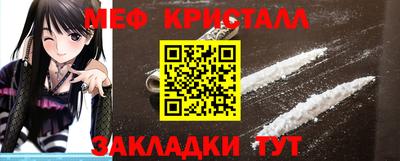 метамфетамин Краснознаменск