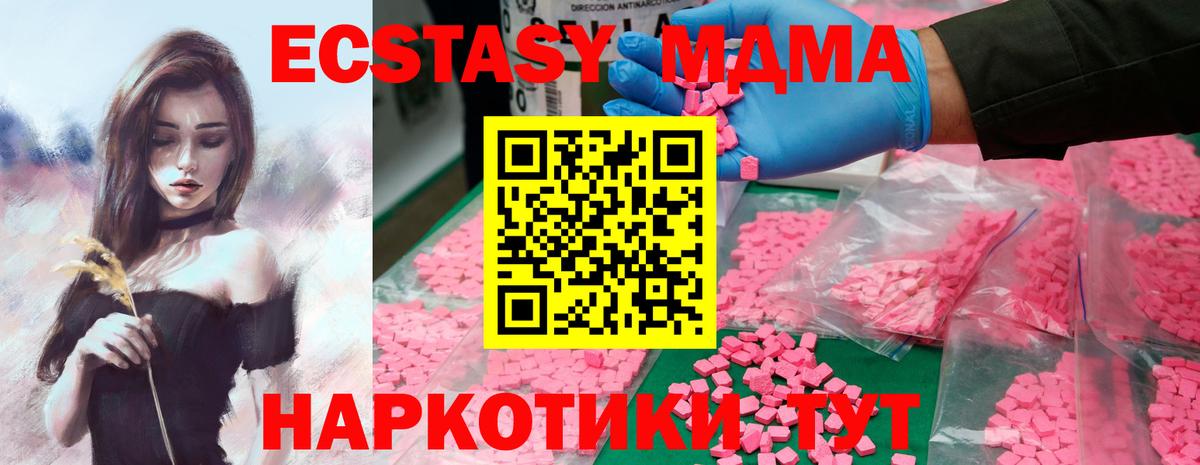 MDMA VHQ Кимры