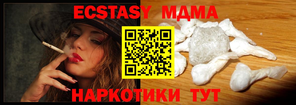 MDMA молли  Вход с VPN  Кимры  МДМА  MDMA молли 