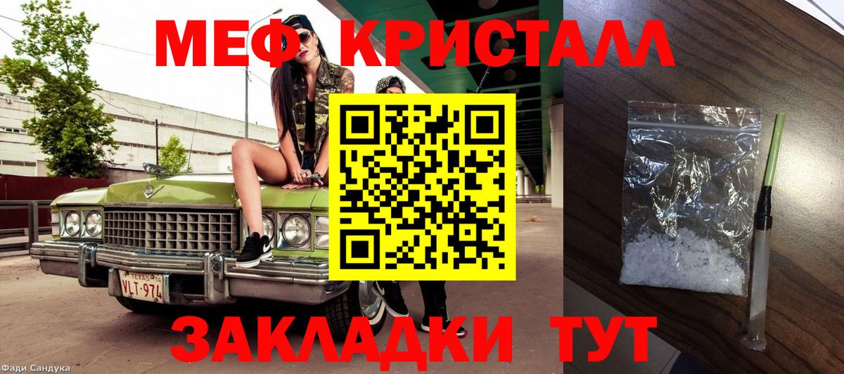 Меф мука  Мефедрон мяу мяу  Кимры  Меф  Вход с VPN 