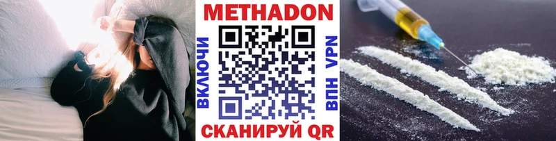 Метадон methadone  хочу   Кимры 
