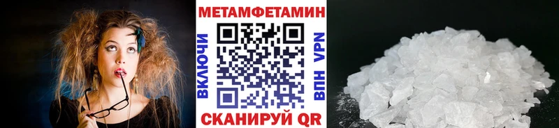 Метамфетамин кристалл  Кимры 