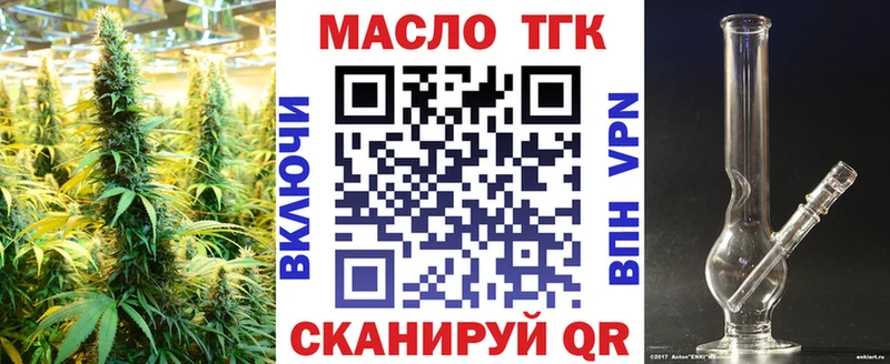 ТГК THC oil Кимры