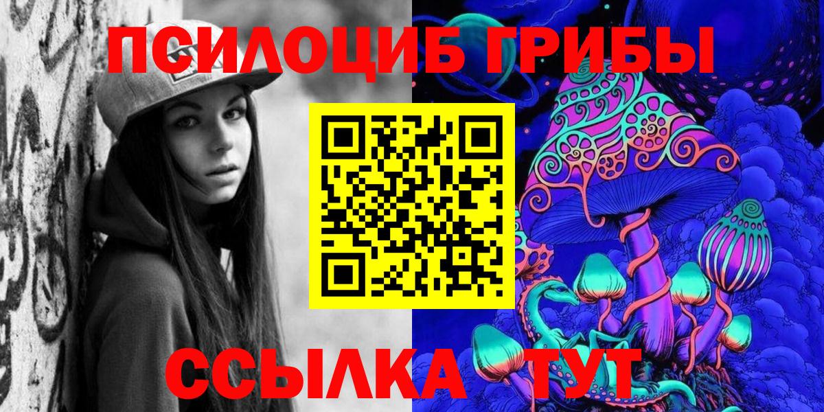 Галлюциногенные грибы MAGIC MUSHROOMS  Вход с VPN  Псилоцибиновые грибы прущие грибы  Кимры 